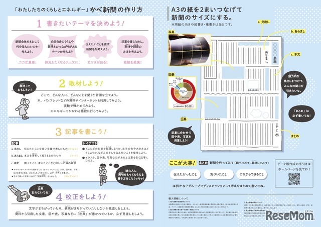 応募案内リーフレット
