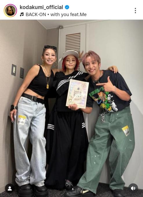 倖田來未、夫・KENJI03＆misonoとパシャリ！「最高のファミリー」「貴重ショットすぎる」と反響