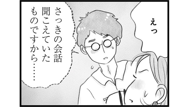 会員でもめったに手に入らない！友人に「子宝に恵まれる薬草」を押し売りされて…【うちの夫は子どもがほしくない #14】