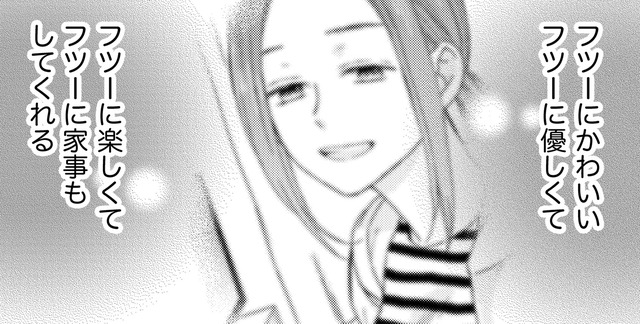 普通にやさしくて普通にかわいい「いい妻」【35歳の不・純愛 ～あなたが恋しいだけだった～#29】