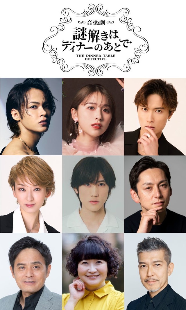 （上段左から）上田竜也、玉井詩織、橋本良亮（中段左から）凪七瑠海、植原卓也、川久保拓司（下段左から）シューレスジョー、野口かおる、大澄賢也（提供写真）