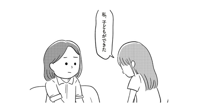 16歳の娘の予期せぬ妊娠娘。「母は強し」不安な娘を勇気づける母の言葉【娘を妊娠させたのは誰ですか？#６】