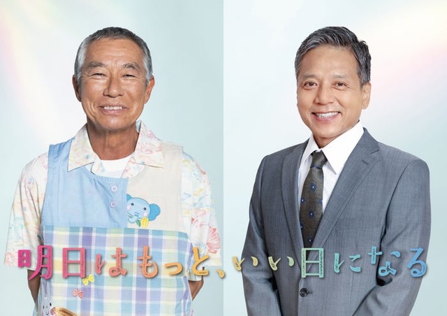 柳葉敏郎、勝村政信（C）フジテレビ