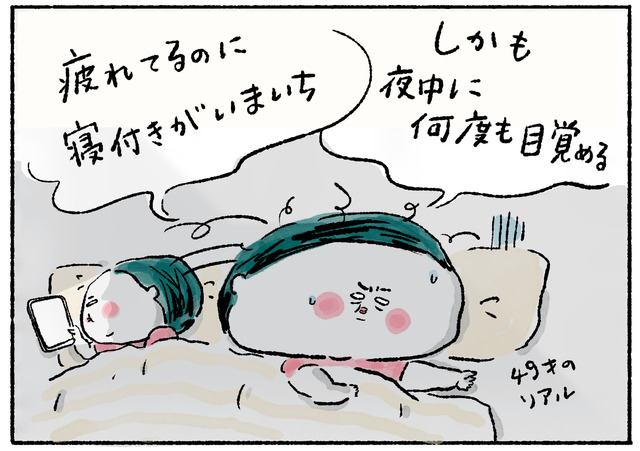 47歳更年期「朝までぐっすり眠れない」イラストレーター佐々木千絵さん。半年前に紹介した「ララフェム」はその後どうですか？