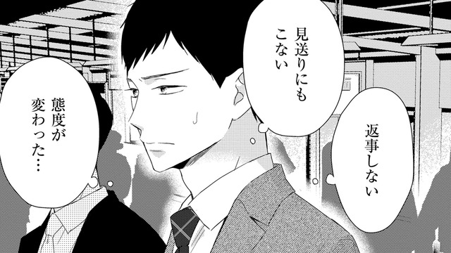 レス夫婦、「嫁の様子がおかしい」【35歳の不・純愛 ～あなたが恋しいだけだった～#39】