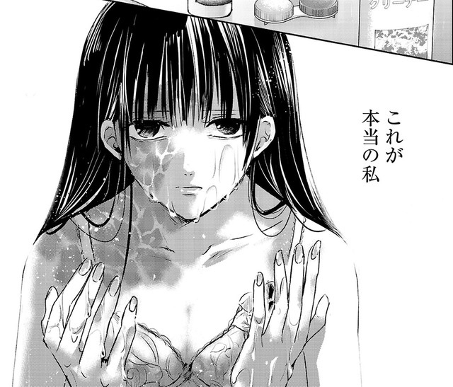 沈黙。間が持たない…そうだ！そんな時はとりあえずお風呂に行こう！【明日、私は誰かのカノジョ＃31】