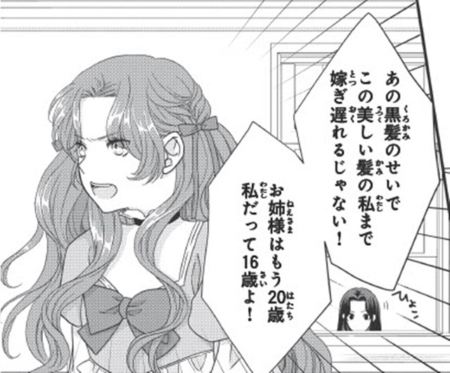 義妹「早くジュリアお姉様を追い出してよ！」義家族に虐げられるけれど――【双子王子の継母になりまして #２】
