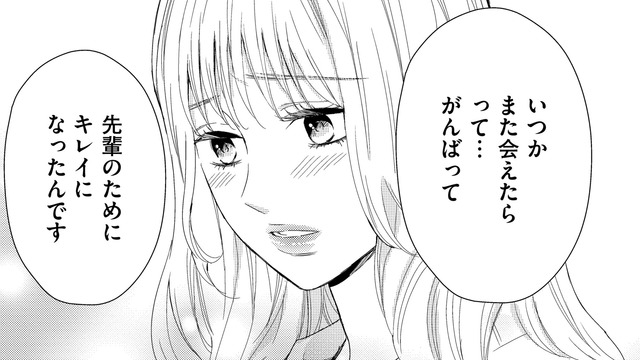 既婚者の俺を狙ってる女に「弱みを握られた」【35歳の不・純愛 ～あなたが恋しいだけだった～#40】
