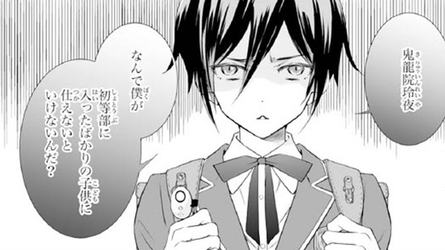 「初等部に入ったばかりの子供に仕えないといけないんだと？」 そんな彼の気持ちを変化させた出来事【鬼の花嫁＃61】