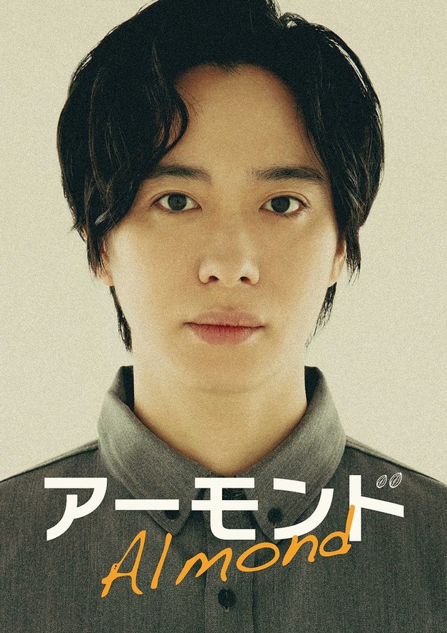 戸塚祥太主演舞台「アーモンド」（提供写真）