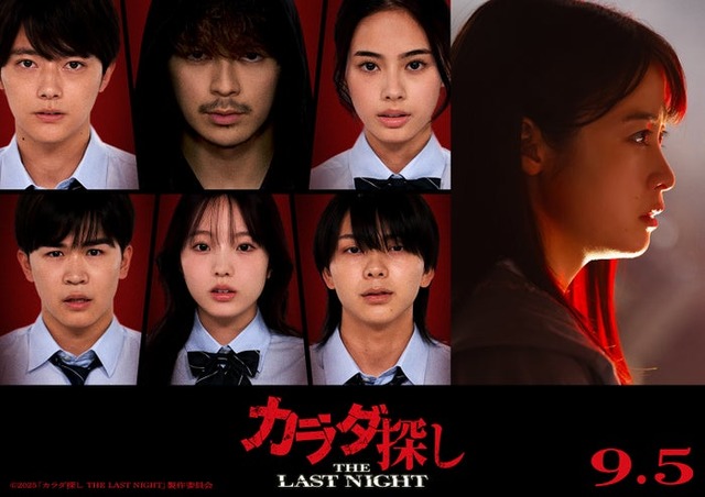 （左から時計回りに）櫻井海音、眞栄田郷敦、安斉星来、橋本環奈、吉田剛明、本田真凜、鈴木福（C）2025「カラダ探し THE LAST NIGHT」製作委員会