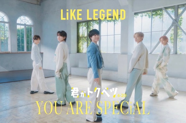 LiKE LEGEND（C）幸田もも子／集英社・映画「君がトクベツ」製作委員会