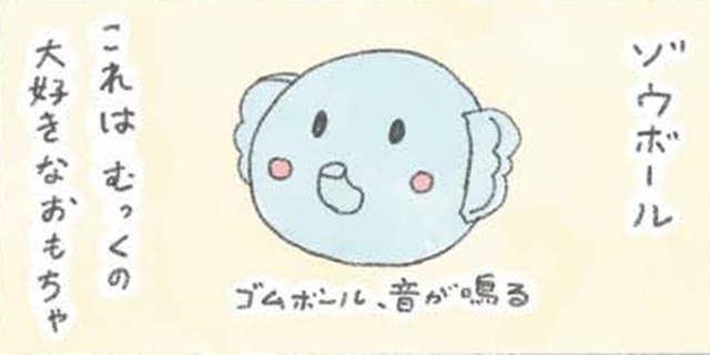 おもちゃに夢中の愛犬むっく…遊ばせる人間も幸せMAX【うちのむっくはいつも楽しそう #２ 】
