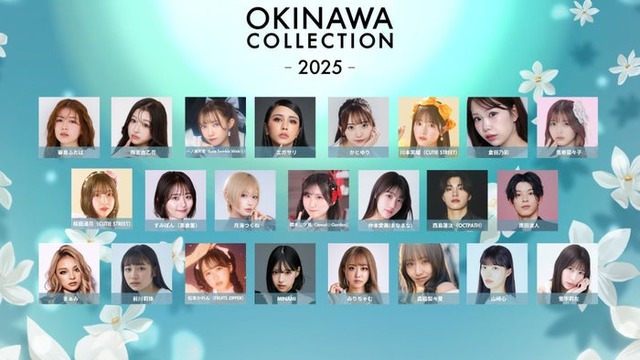 （左上から）審良ふたば、雨宮由乙花、一ノ瀬天音（Luce Twinkle Wink☆）、エガサリ、かとゆり、川本笑瑠（CUTIE STREET）、倉田乃彩、黒嵜菜々子、（左中央から）桜庭遥花（CUTIE STREET）、すみぽん（高倉菫）、月海つくね、積木三ツ見（Jewel☆Garden）、仲本愛美（まなまな）、西島蓮汰（OCTPATH）、原田波人、（左下から）まぁみ、前川莉珠、松本かれん（FRUITS ZIPPER）、MINAMI、みりちゃむ、森脇梨々夏、山崎心、雪平莉左（提供写真）