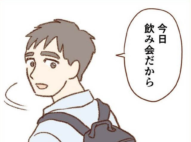 お酒が弱いのにやめられない夫。飲み会は禁止していたよね？それでも続く飲み会…【探偵をつけて浮気に完全勝利する #２】