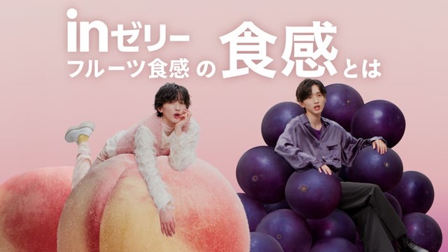 道枝駿佑／新CM「はぐむぎゅ食感」篇より（提供写真）