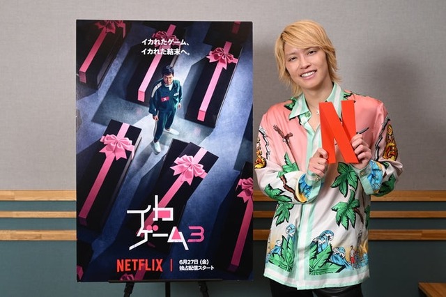 手越祐也／Netflixシリーズ「イカゲーム」シーズン1～2：独占配信中、シーズン3：6月27日（金）世界独占配信