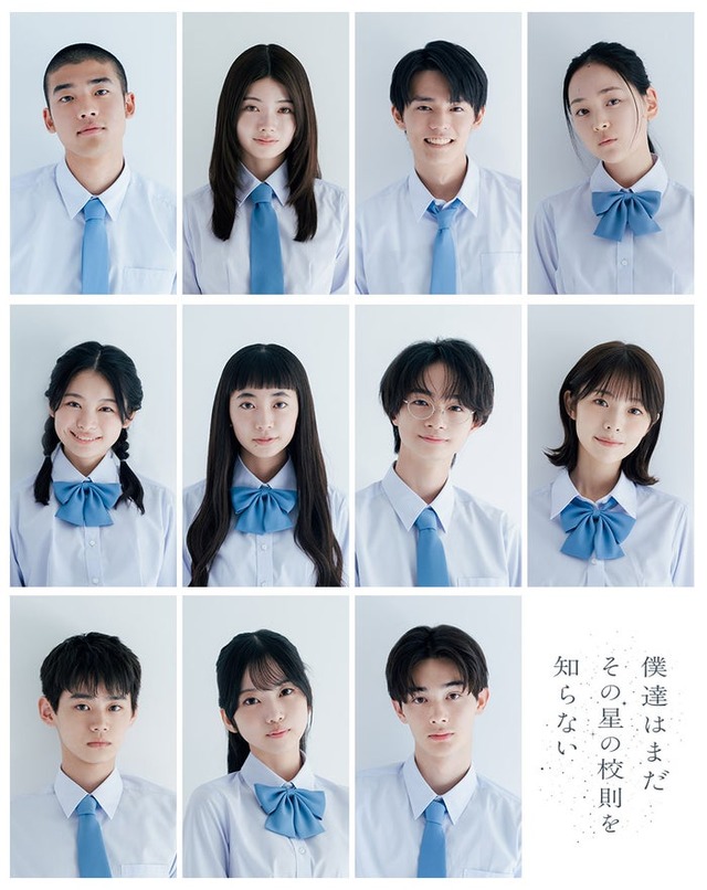 （上段左から）日高由起刀、南琴奈、日向亘、中野有紗（中段左から）月島琉衣、近藤華、越山敬達、菊地姫奈（下段左から）のせりん、北里琉、栄莉弥（C）カンテレ