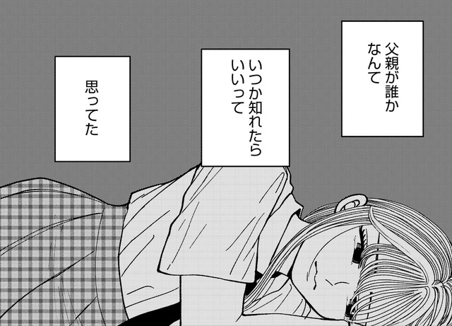 突然自●したシンママ、「ママの昔」って？【推せない彼女の探しもの＃５】