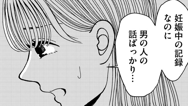 母子手帳には「いろんな男の名前」と古い写真【推せない彼女の探しもの＃６】