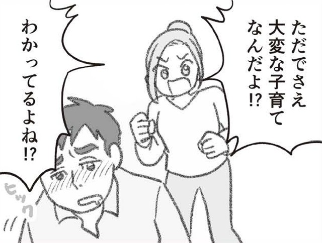 「玄関は寝室じゃない！」泥酔する夫にガマンの限界。思わず出た言葉が夫婦の仲を…【探偵をつけて浮気に完全勝利する #３】