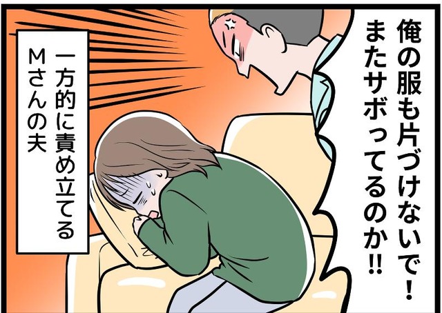 【実話】「出ていくなら子どもを置いてけ！」壁を殴りながら怒鳴るモラハラ夫。私本当に離婚できるのかな