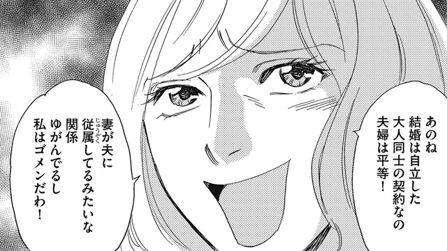 「結婚してないと、わからないか」【アラフォー婚活バカ女＃１】