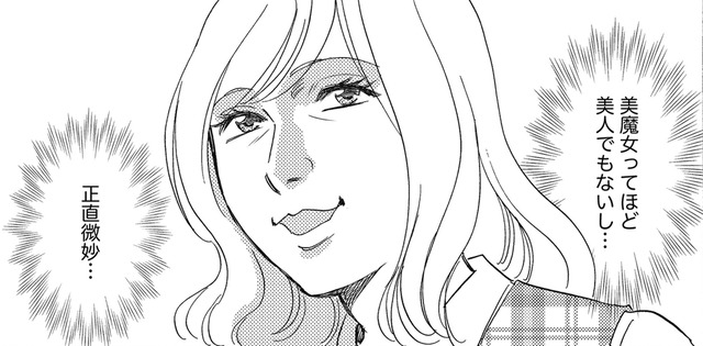 アプリで会った男が「30分でワリカンで」帰った理由とは【アラフォー婚活バカ女＃５】