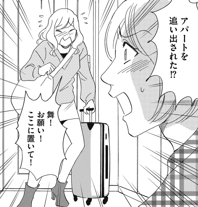 会社が倒産、弁護士彼氏のために借金【アラフォー婚活バカ女＃７】