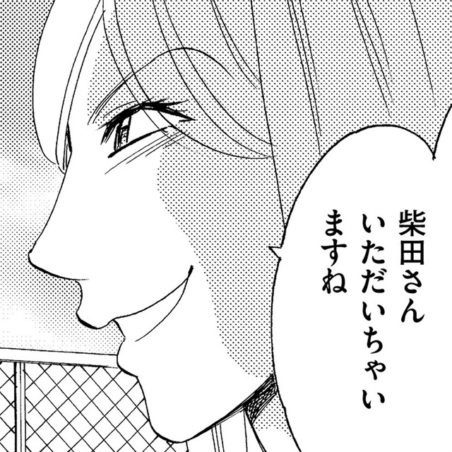 「人の不幸が楽しくて仕方ない美人」の末路が意外すぎる【アラフォー婚活バカ女＃15】