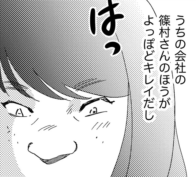 「彼氏いない歴＝年齢」の30歳、SNSを美人同僚の顔写真で始めてみた【アラフォー婚活バカ女＃17】