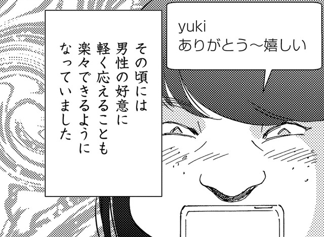 美人同僚を盗撮して「他撮り写真を投稿」【アラフォー婚活バカ女#19】