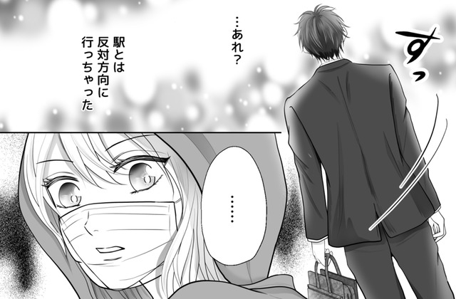ライブ後そのまま帰宅しない夫。暗闇で待ち合わせしていた相手の正体は!?【夫の不倫相手は、推しの地下アイドル（男）でした。 #15】