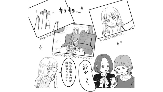 フォロワーがなんと5000人！新入社員はキラキラ系インフルエンサー女子だった【あなたのすべてを奪いたい  ＃２】