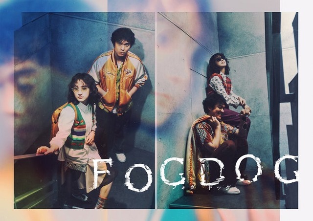 平祐奈、丸山隆平（C）「FOGDOG」製作委員会