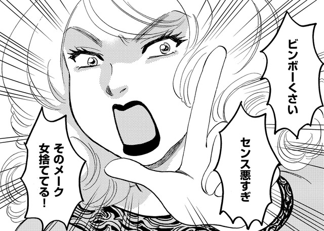 「私みたいに美しくなりたいでしょ？」【アラフォー婚活バカ女＃29】