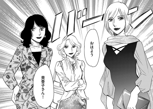 「私たちのほうがイケてる」ことを勘違いママ友にわからせる大作戦！【アラフォー婚活バカ女＃31】