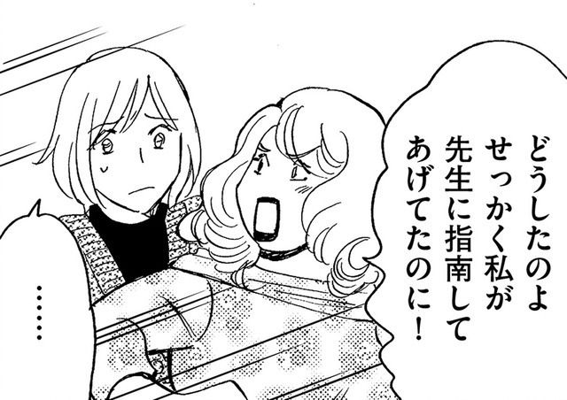 幸せになれるのは、お金をかけた暮らし or not？【アラフォー婚活バカ女＃33】