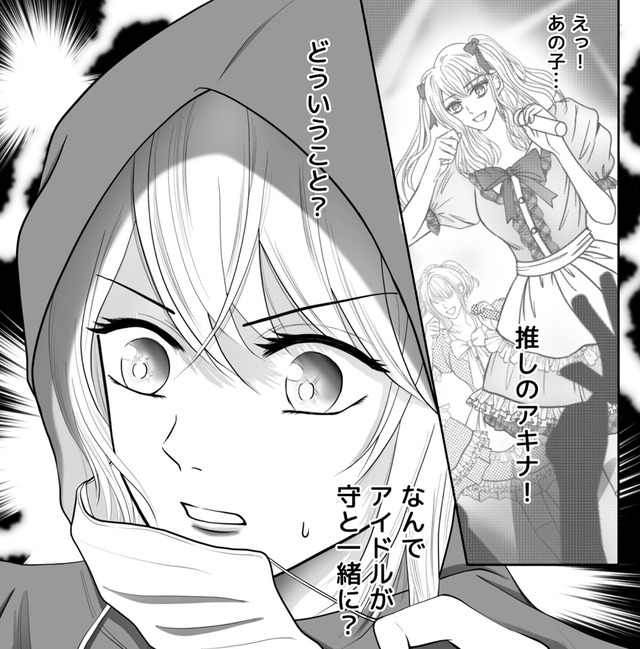 夫の不倫相手は、まさかの…！尾行する妻の前で「ラブホ」に向かう２人…【夫の不倫相手は、推しの地下アイドル（男）でした。 #16】