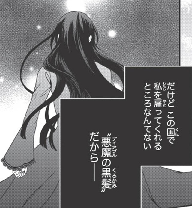 就活に失敗…。「北の修道院に入れられてしまうかも」そんな時、朗報が！【双子王子の継母になりまして #６】