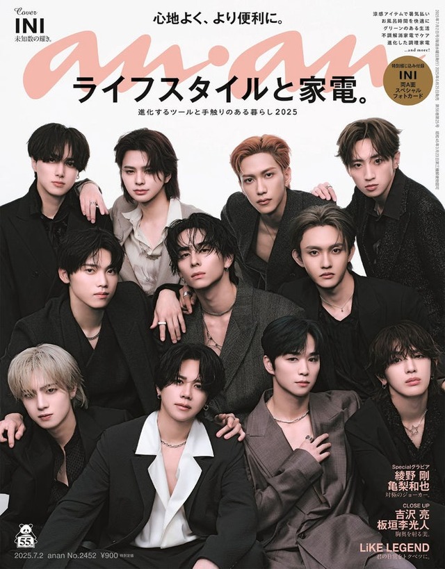 INI「anan」2452号（2025年6月25日発売）（C）マガジンハウス