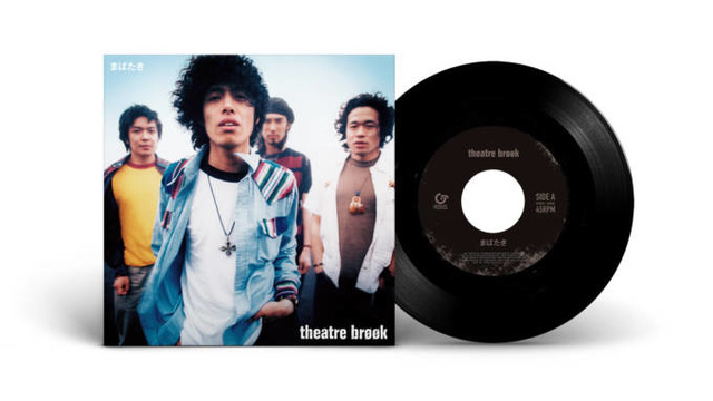 独自コメント到着！THEATRE BROOK、デビュー30周年記念の7inchアナログ盤をリリース