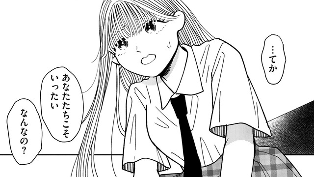 目の前にいる女の子たちは一体誰!?【推せない彼女の探しもの＃11】