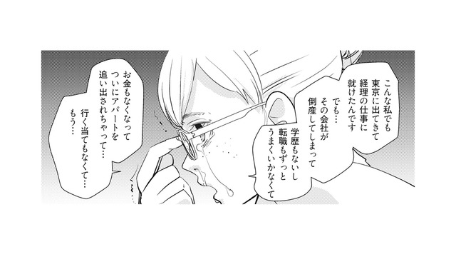 「何してんの!? 死ぬ気!?」目の前で電車に飛び込もうとしているひとりの女性【慰謝料1億円をクズ旦那に払わせる作戦 ＃４】