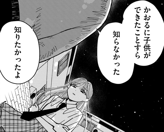 「人は前に進むしかできない」【推せない彼女の探しもの＃15】