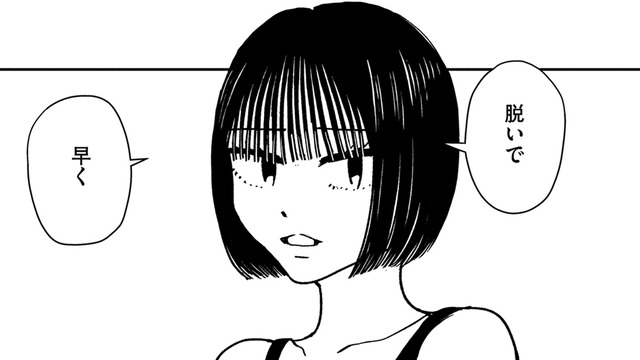見ず知らずの人のビルに泊まることになった【推せない彼女の探しもの＃17】