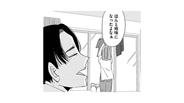 夢見たマイホーム！でも節約の毎日が夫婦関係に影響を…【アタシが勝ち確　10年執着してくる幼馴染 #１】