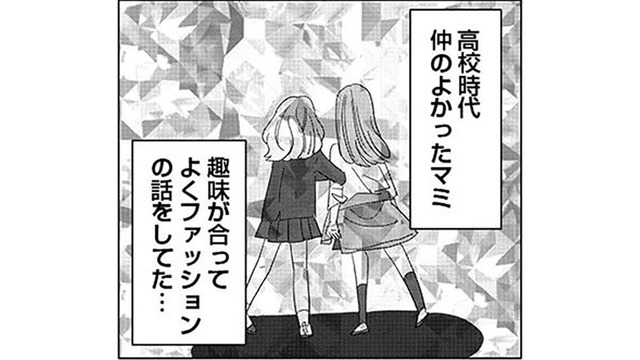 まさかうちの夫と…幼馴染との再会が私の人生を変えてしまう！？【アタシが勝ち確　10年執着してくる幼馴染 #２】
