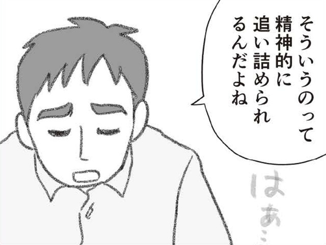 「精神的に限界」別居も全て私のせいにして、押し付けようとする夫に対して、思わず…【探偵をつけて浮気に完全勝利する #６】
