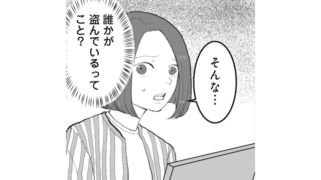 「誰かが盗んでいるってこと？」なぜか職場で物がなくなる事件が頻繁に発生【あなたのすべてを奪いたい  ＃５】